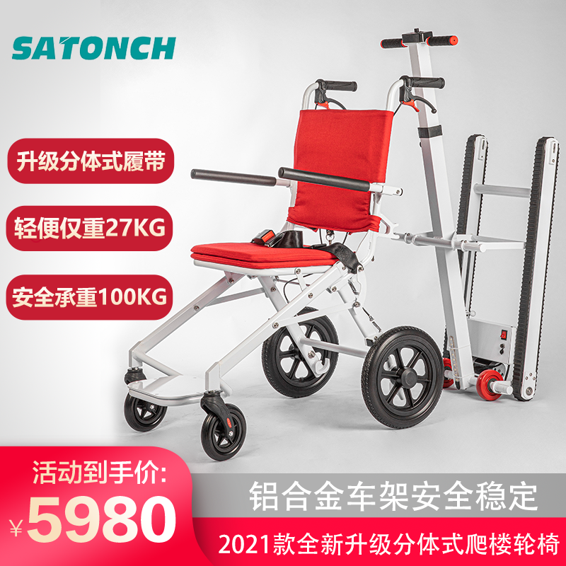 SATONCH舒臣仕轮椅-价格走势、网红推荐!