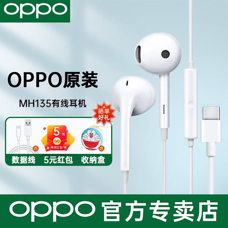 opporeno9原装耳机mh135 r17 reno9 reno5 6pro  find x3 x6pro reno8