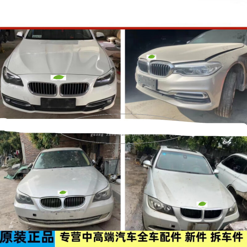 德菲蒂奥适用于宝马3系5系7系外观件机盖大灯叶子板保险杠陈田拆车配件 订购 详情 订购  详情咨 对装宝马3系2003-2023年怎么样,好用不?
