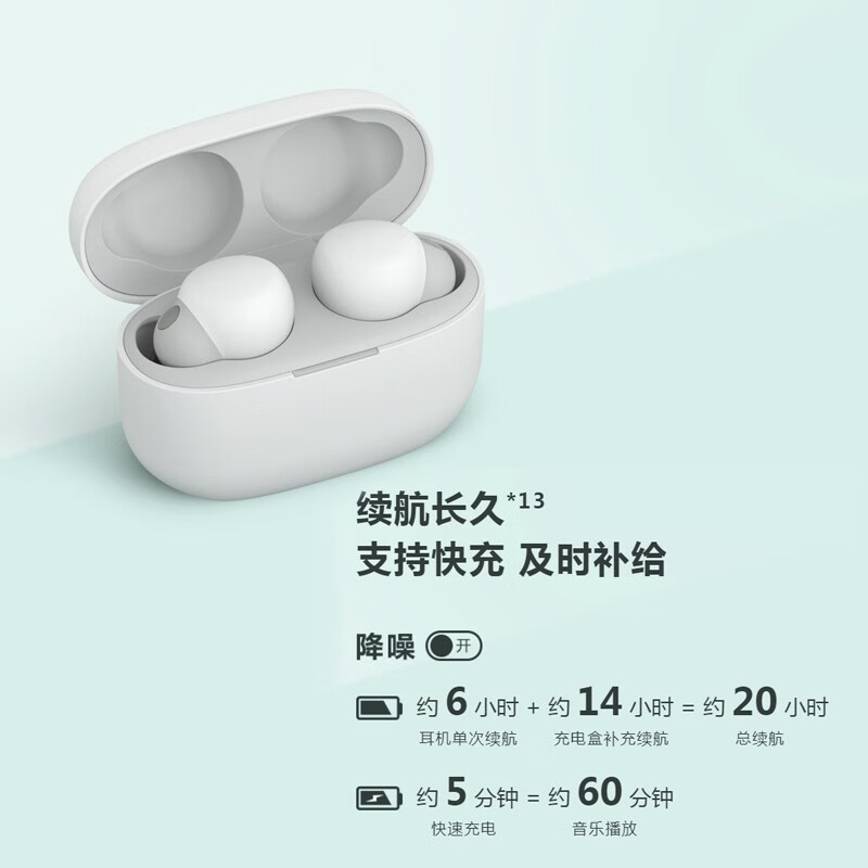 索尼（SONY）LinkBuds S 舒适入耳 真无线降噪耳机 蓝牙5.2 蓝牙耳机 WF-LS900N 适用苹果安卓 淡褐色