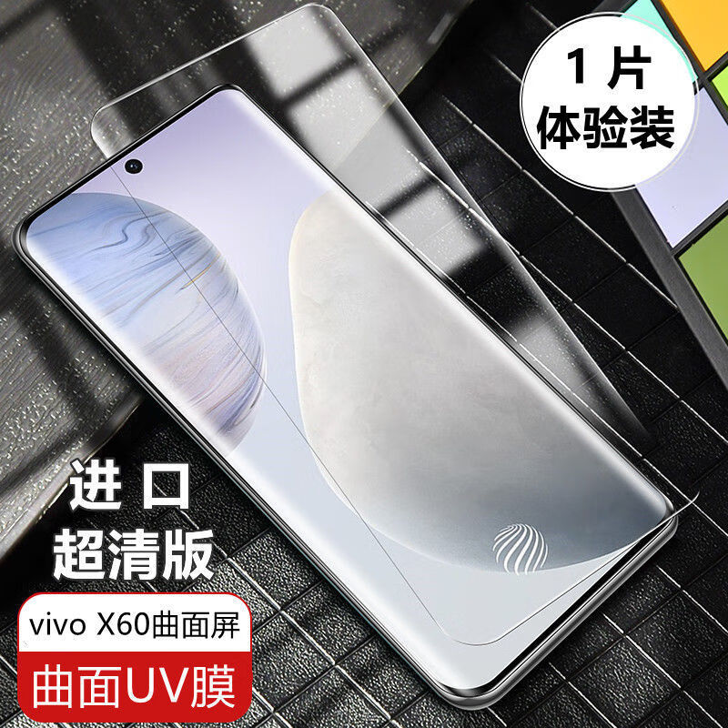 雅伊汇 vivox60 pro钢化膜全屏x50pro 曲面全胶uv全透明覆盖蓝光手机