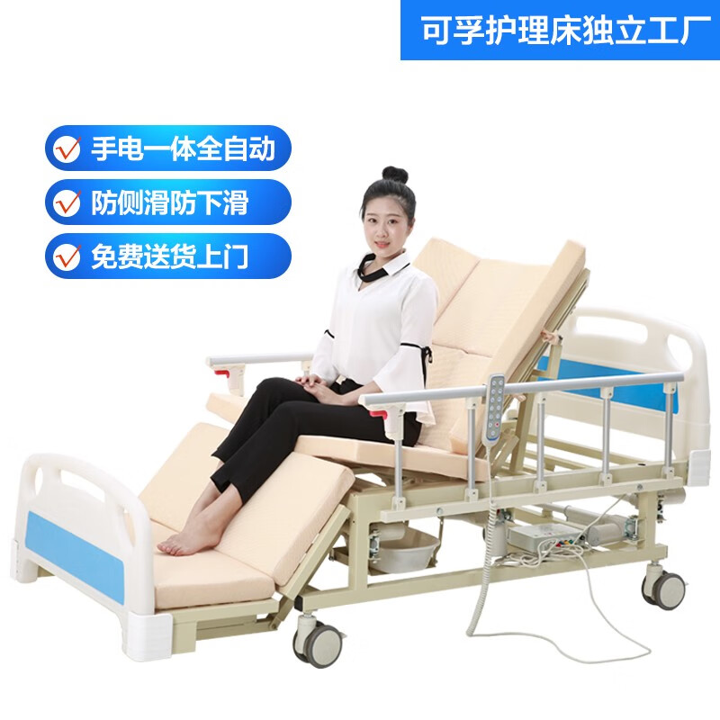 可孚 电动护理床智能升降医用床全自动老人家用多功能瘫痪病人医疗床翻身康复床 手电一体电动护理床+4个电机