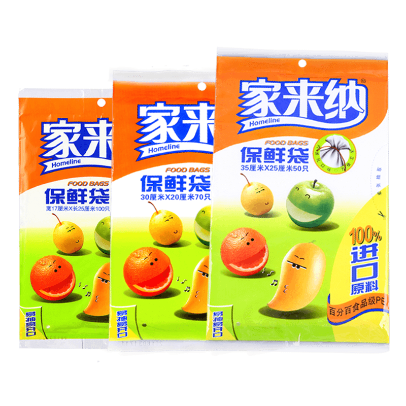 保持卫生，尽在家来纳抽取式保鲜袋|查询一次性清洁用品历史价格走势