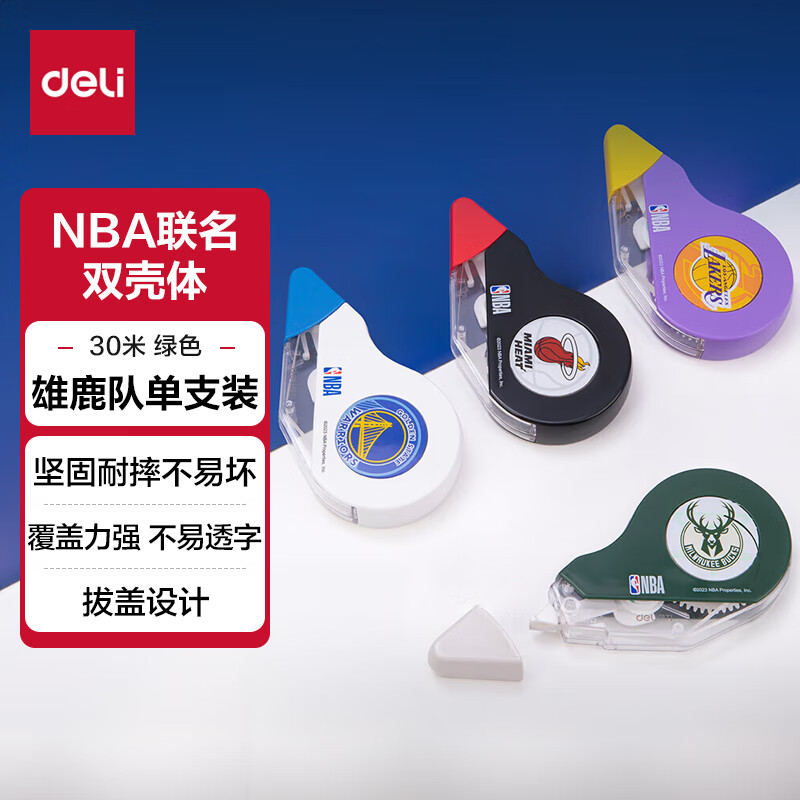 ����(deli) NBA��������¹����ɫ 30������������/Ϳ�Ĵ�/������ ˫����ˤ �������� ���׶ϴ�  ��ɫ ��ֻװ