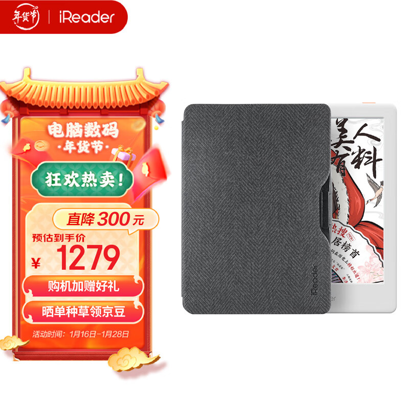 掌阅(iReader) C6 pro彩屏电子书阅读器 6英寸电纸书 彩色墨水屏 32G 晨暮白+云雾灰翻页键保护套·套装