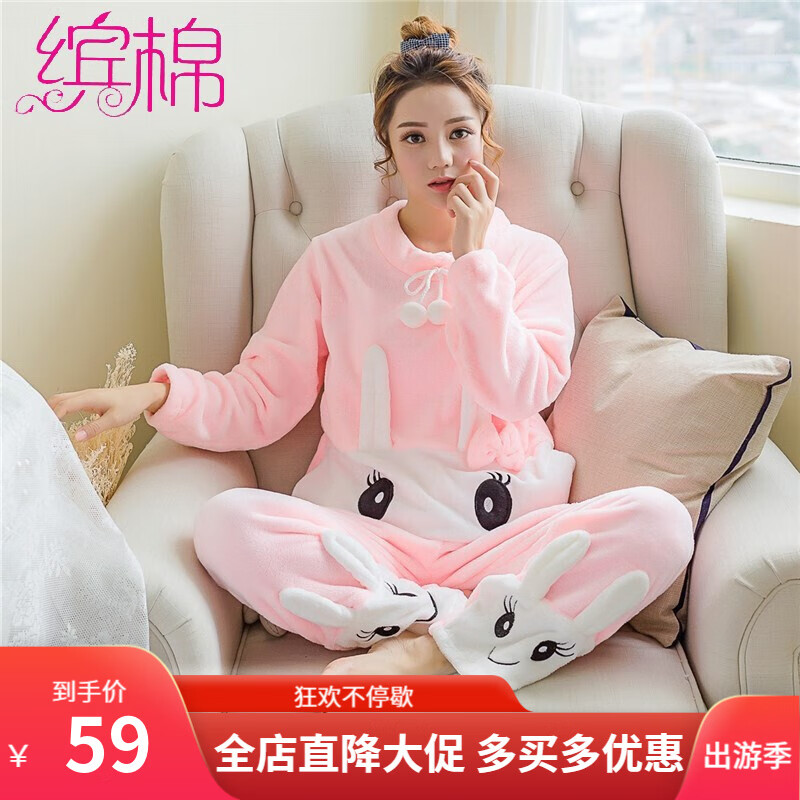 缤棉睡衣女秋冬季珊瑚绒长袖长裤两件套装冬天法兰绒加厚保暖韩版可爱卡通甜美休闲居家宽松大码少女士家居服 粉红色小兔 M