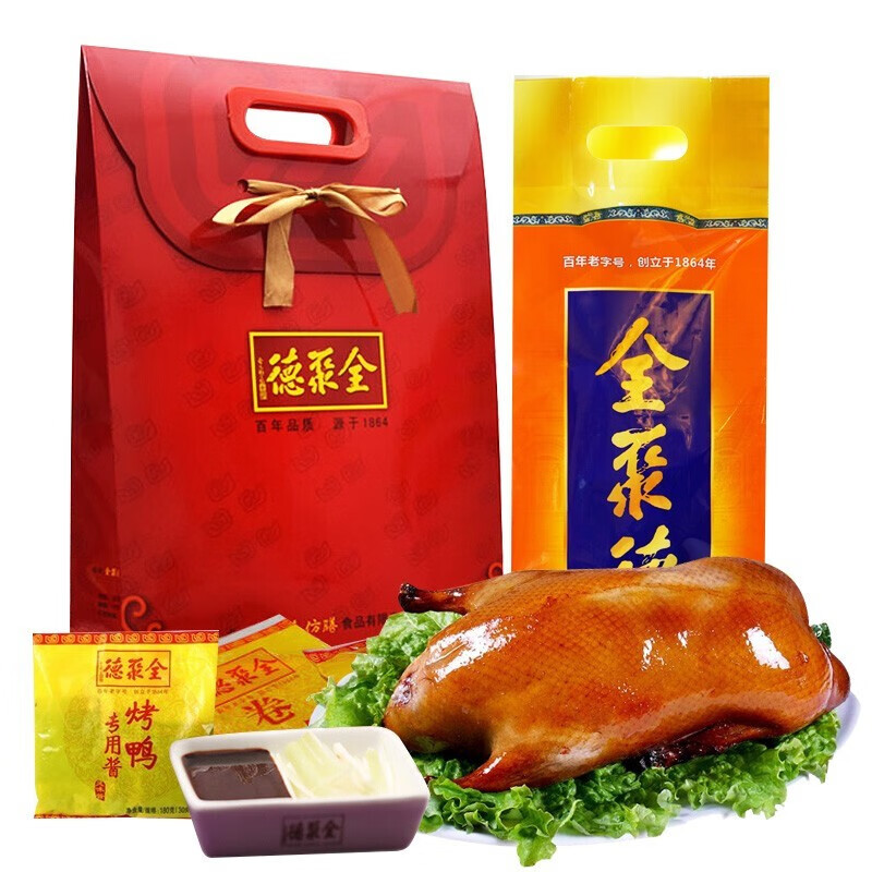 全聚德烤鸭1000g北京特产中华老子号北京烤鸭礼盒熟食五香烤鸭香辣