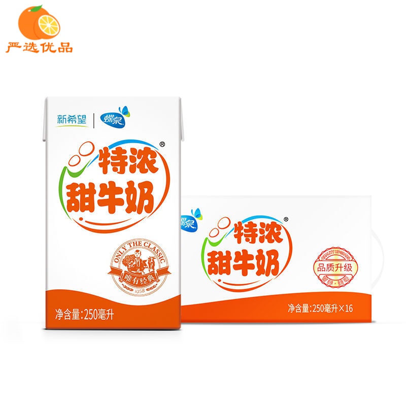 新希望调制乳特浓甜牛奶250ml*16盒 儿童成人早餐牛奶
