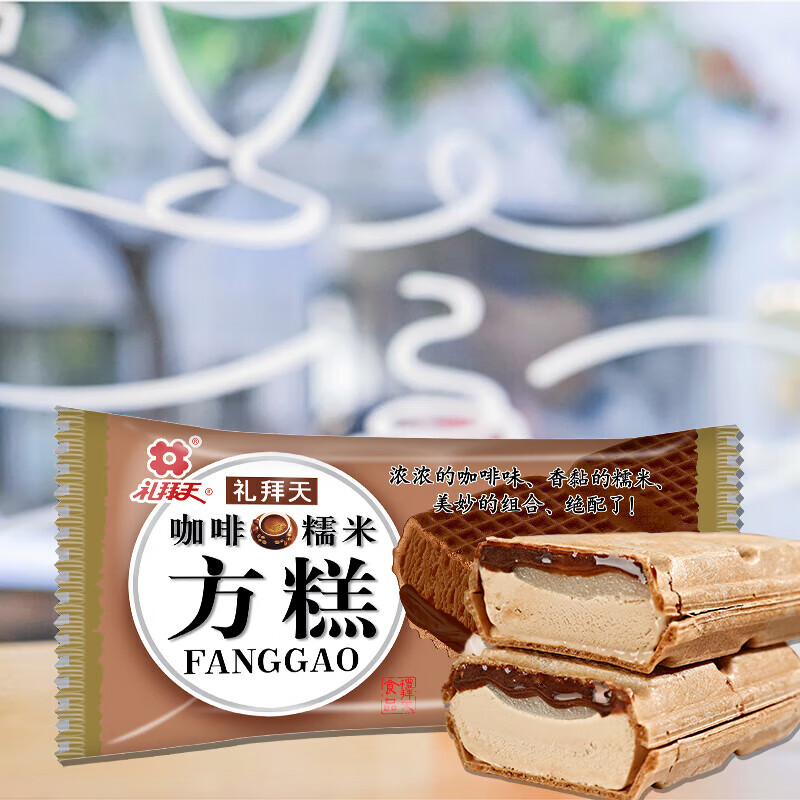 真尚礼拜天冰淇淋方糕奶油糯米糕网红冰淇淋夹心威化雪糕冷饮生鲜批发