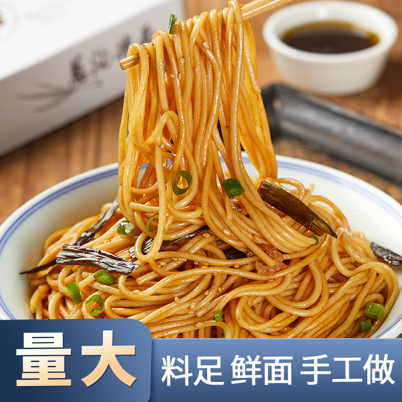 酱料包宽面网红面老上海早餐面手工面条 掌柜葱油拌面4盒(8人份)宽面