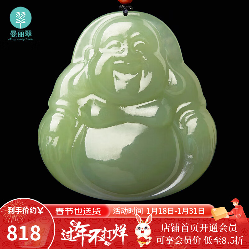 查看和田玉吊坠历史价格的App|和田玉吊坠价格比较