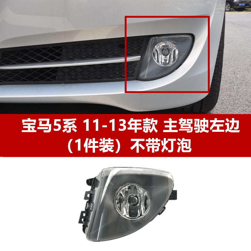 千驰嘉适配宝马520前雾灯525日行灯530 535li 523li 52杠灯f18led雾灯