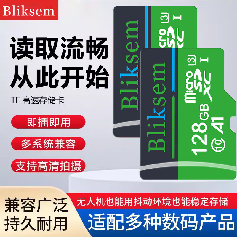 BIIKSEMBliksem 128GB TF（MicroSD）内存卡兼容运动相机和无人机存储卡 128GB