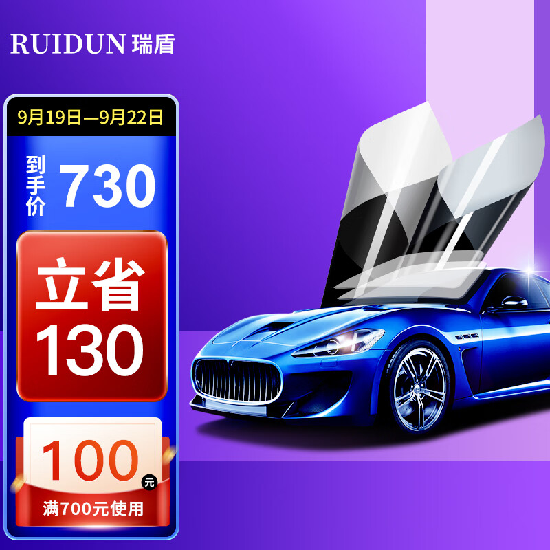 瑞盾RUIDUN汽车贴膜车膜太阳膜防爆隔热防晒玻璃车窗膜R6系列中黑全车怎么看?