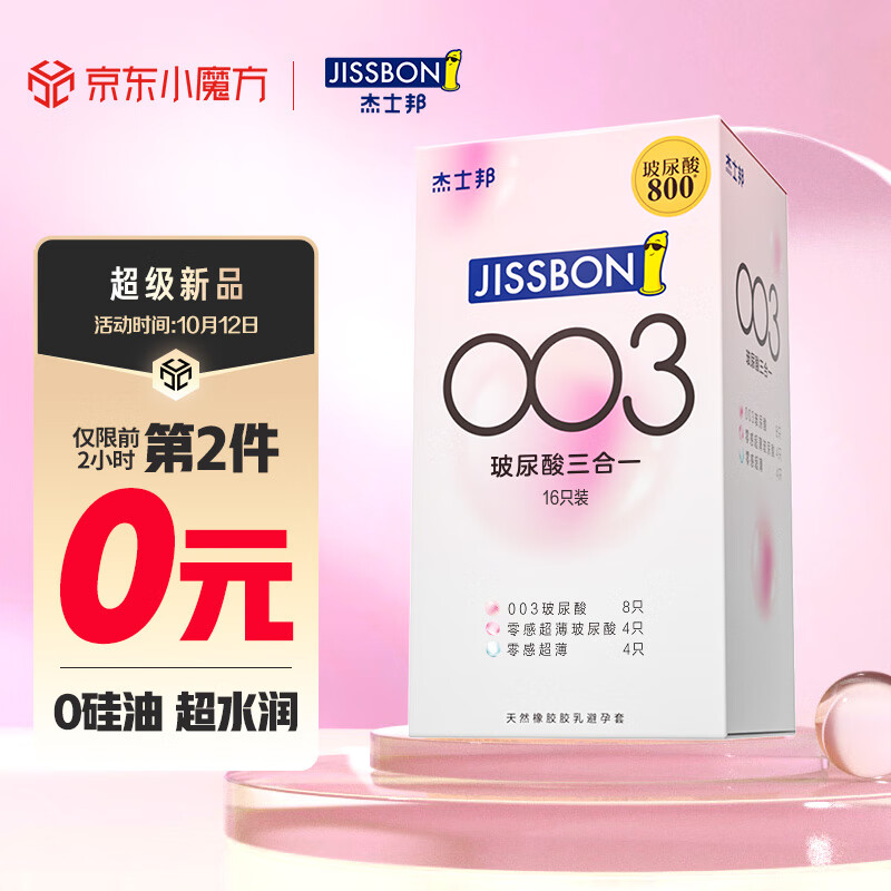 抢购限时！XX商品价格飙升，仅剩%d件！赶快购买！💥🎉