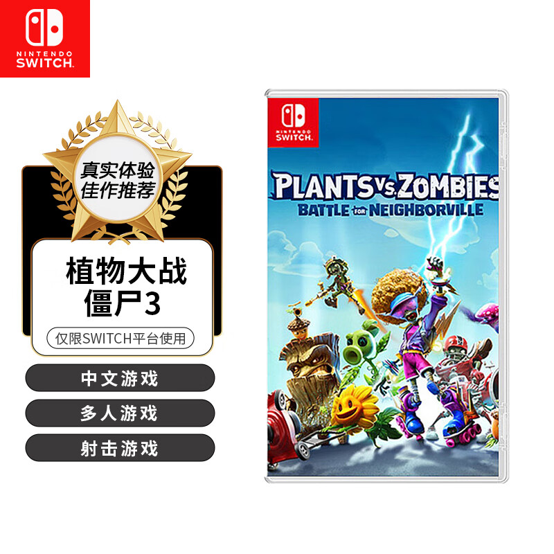 任天堂（Nintendo）Switch游卡带 全新 NS游戏软件 海外版 植物大战僵尸3 和睦小镇 中文