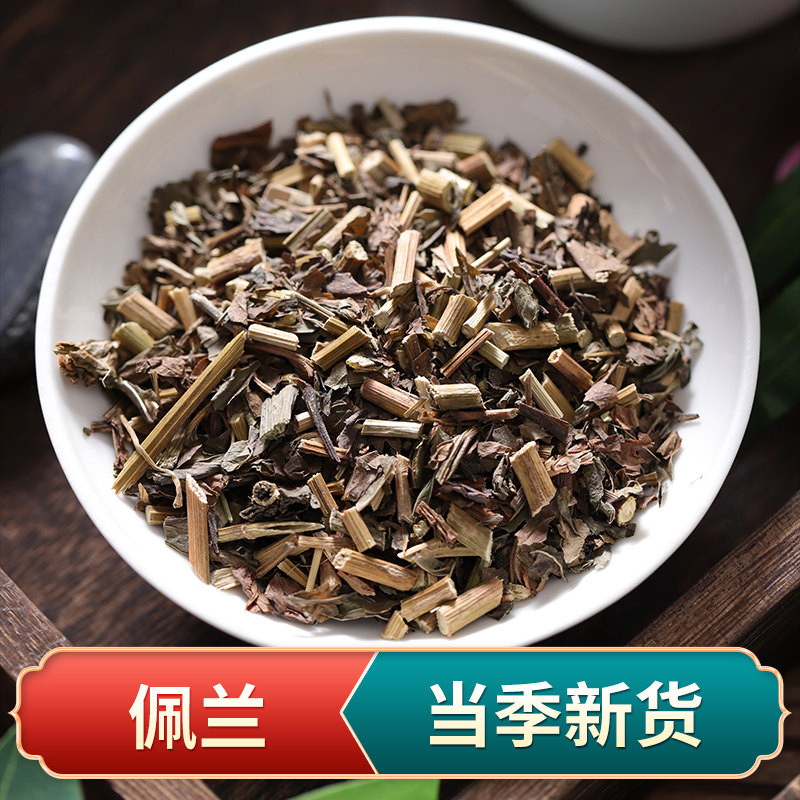 康德瑞琪 佩兰500克 别名:水兰,圆梗泽兰,省头草 非特级野生中药材