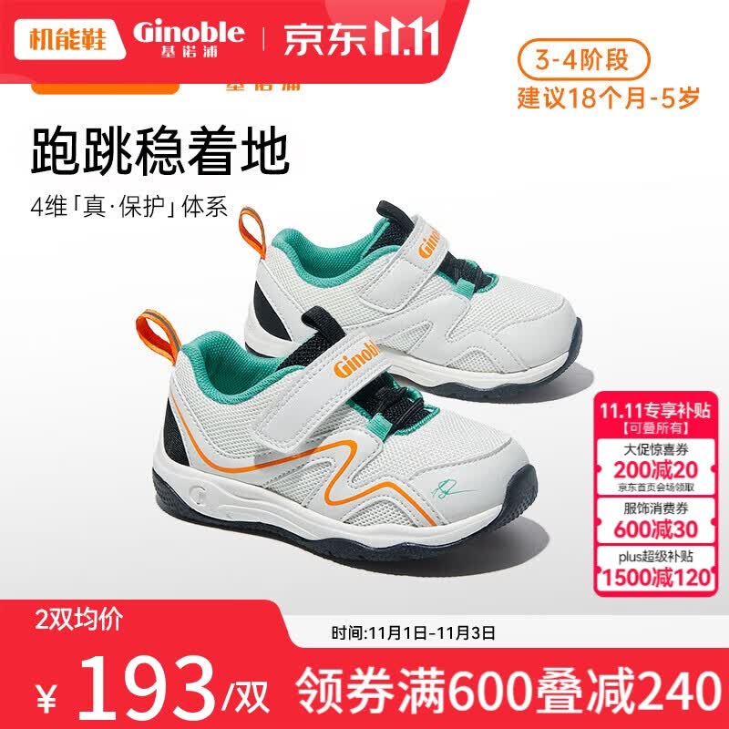 基诺浦（ginoble）学步鞋机能鞋宝宝23年秋季1-3-5岁男女童鞋春秋款GY1349白色使用感如何?