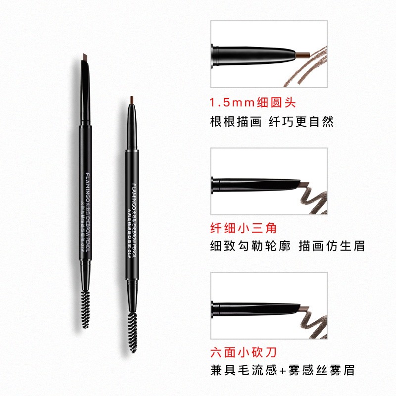 火烈鸟精细睫毛膏纤长浓密防水不易晕染彩妆眼妆 睫毛膏+眉笔04气质炭灰