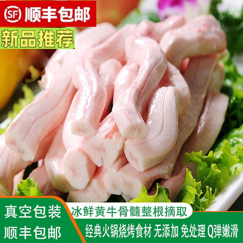 湾钰蜜【顺丰快递】牛骨髓新鲜脊髓火锅食材冷冻牛骨髓中段 3两牛骨髓