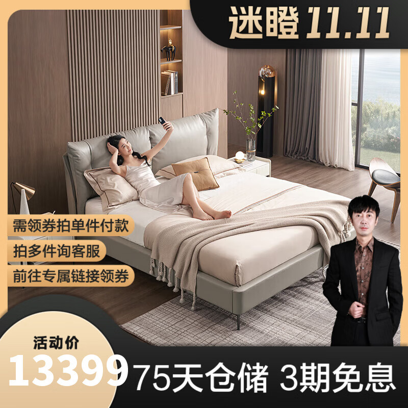 喜临门 【MD3】云缦+bama自由垫喜临门皮床头层牛皮现代简约双人床 bama自由床垫+自由床架+云缦床 1.8m*2m使用感如何?