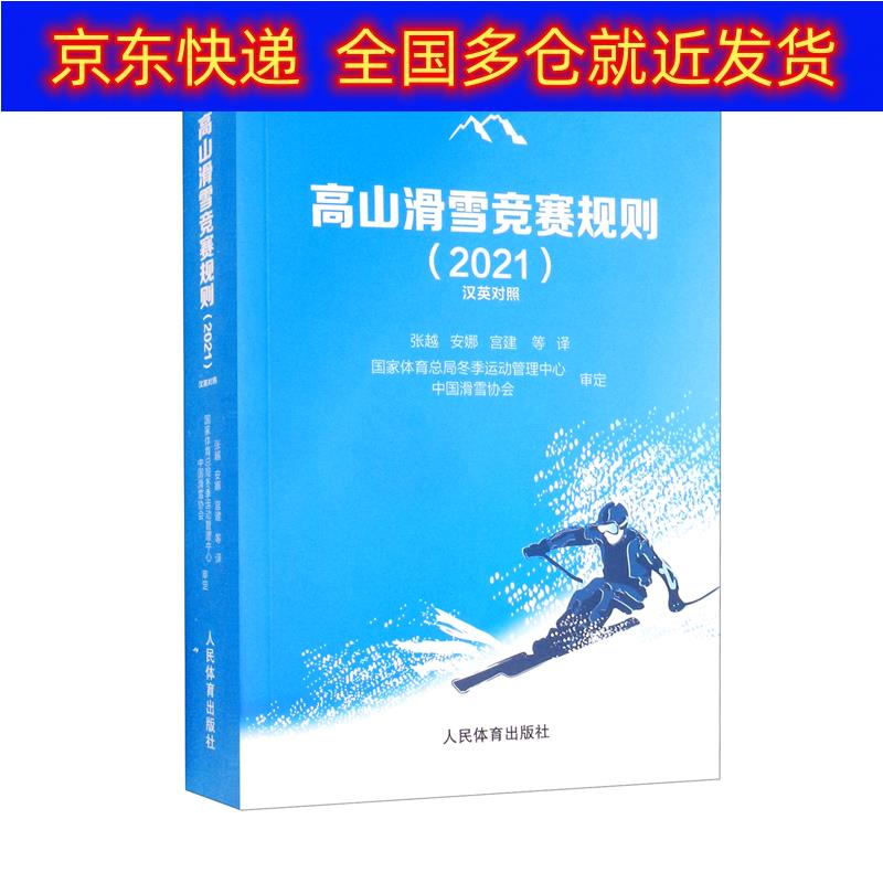 正版书 跟冠军学打羽毛球（全彩图解视频学习版）(人邮体育出品) 运动健身类图书 汉英对照