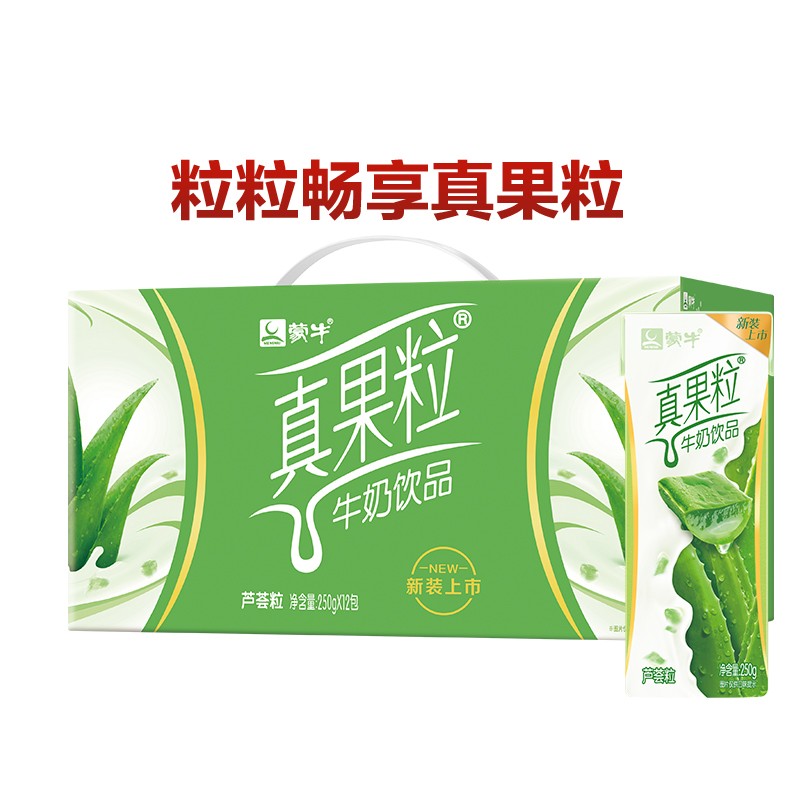 蒙牛牛奶饮品真果粒芦荟粒250g×12盒 儿童水果牛奶口味 礼盒装
