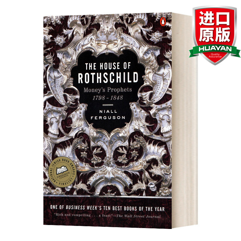 the house of rothschild 英文原版 罗斯柴尔德家族 卷一 金钱的先知