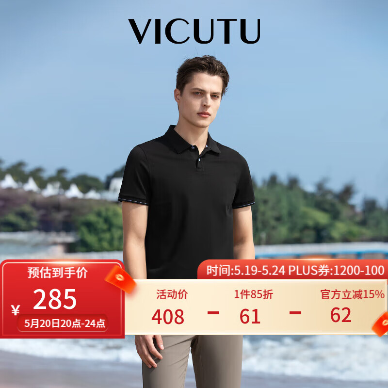 威可多（VICUTU）【Ever Polo二代】男士Polo衫短袖夏季新款商务保罗男VEW24263651 黑色 175/96B