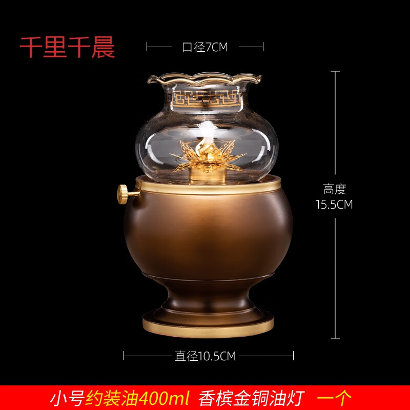 黃銅酥油燈供佛燈家用燈座佛前供燈防風液體油燈供佛燈盞長明燈 小號一盞