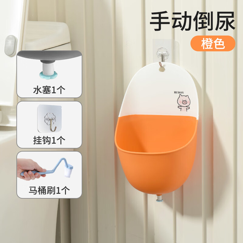 式小便池尿尿马桶挂墙小便斗神器防溅 橙色小猪-带马桶刷 挂钩 水塞