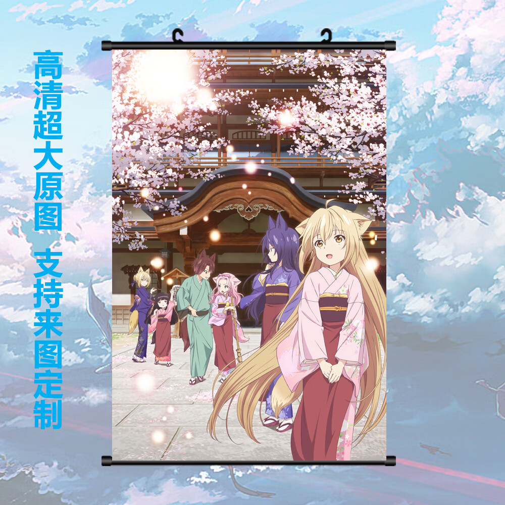 幻妆高档此花亭奇谭柚皋枣莲樱桐二次动漫挂画海报周边宿舍自粘贴画壁
