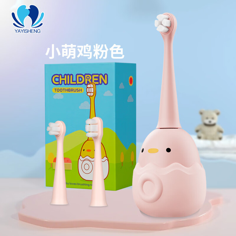 牙宜生儿童电动牙刷充电式三档智声波振动能防水硅胶自带软毛牙刷2只3-6-12岁宝宝萌趣动物中秋礼品礼盒 粉红色萌鸡C1(1大1小两只刷头) 京东折扣/优惠券