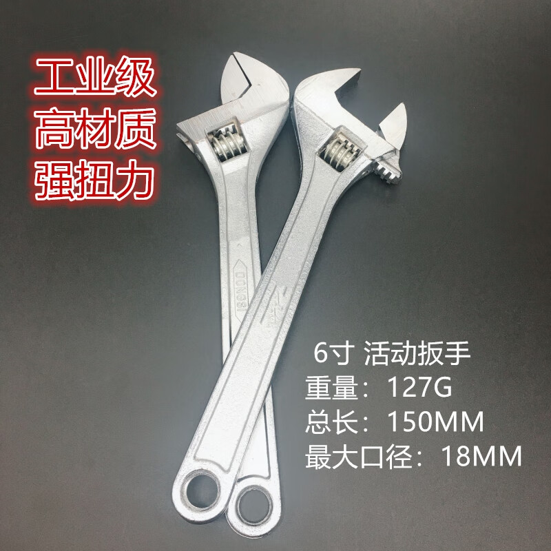 活动扳手大开口10/12/15/18/24寸多功能板手工具375活口班手600mm