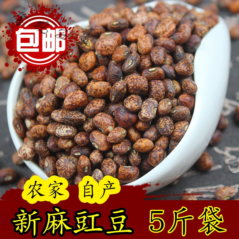 维霆麻豇豆5斤 农家小麻豆麻豇豆江豆梨花豇豆姜豆饭豆 五谷杂粮 a