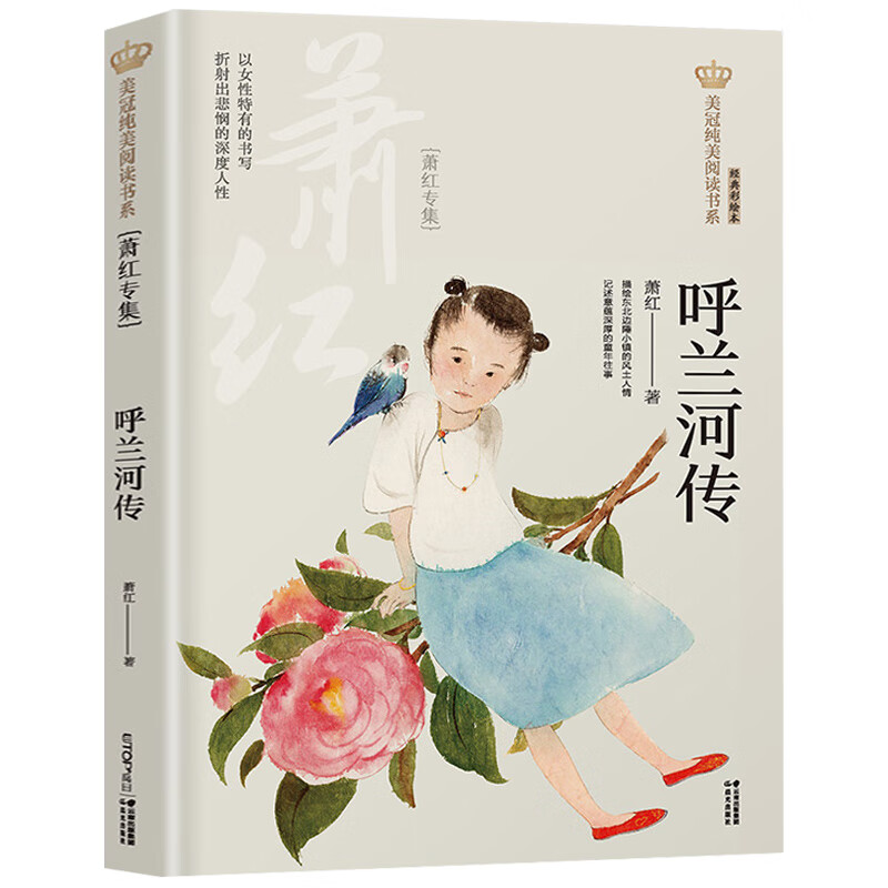 猫 老舍 故乡朝花夕拾 鲁迅 美冠纯美阅