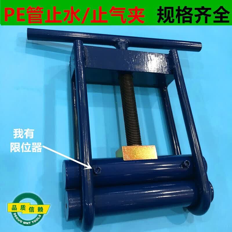 pe管止气夹具断气夹止水夹 封堵器压扁器燃气管道抢修工具带限位预售