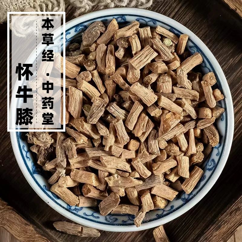 怀牛膝中药材500g精选特级天然无硫怀牛夕正宗牛七高品质