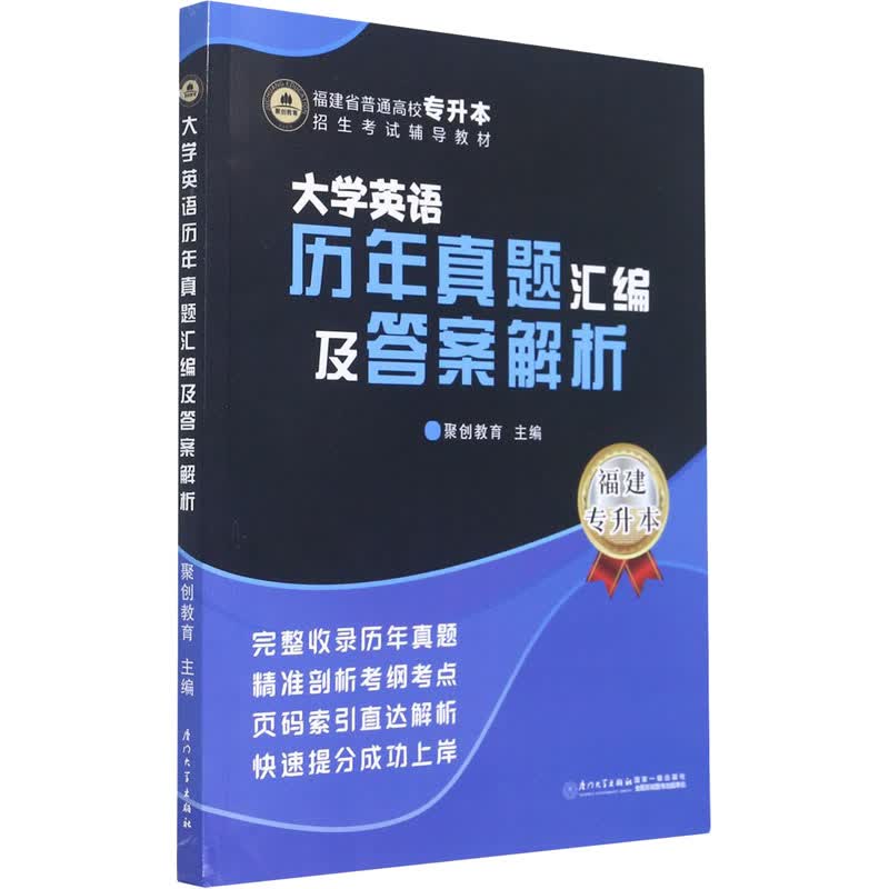 大学英语历年真题汇编及答案解析