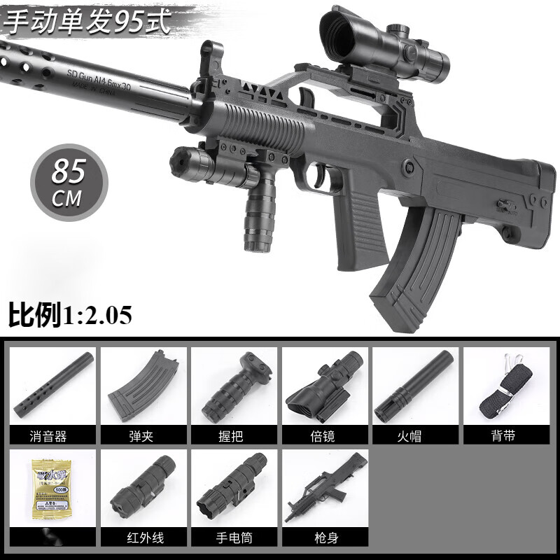 晶丰95式突击步抢电动连发中国九五式自动狙击儿童玩具枪8-12岁发射器 手动 QBZ-95式高配 80000弹+格洛克+靶子+迷你M416