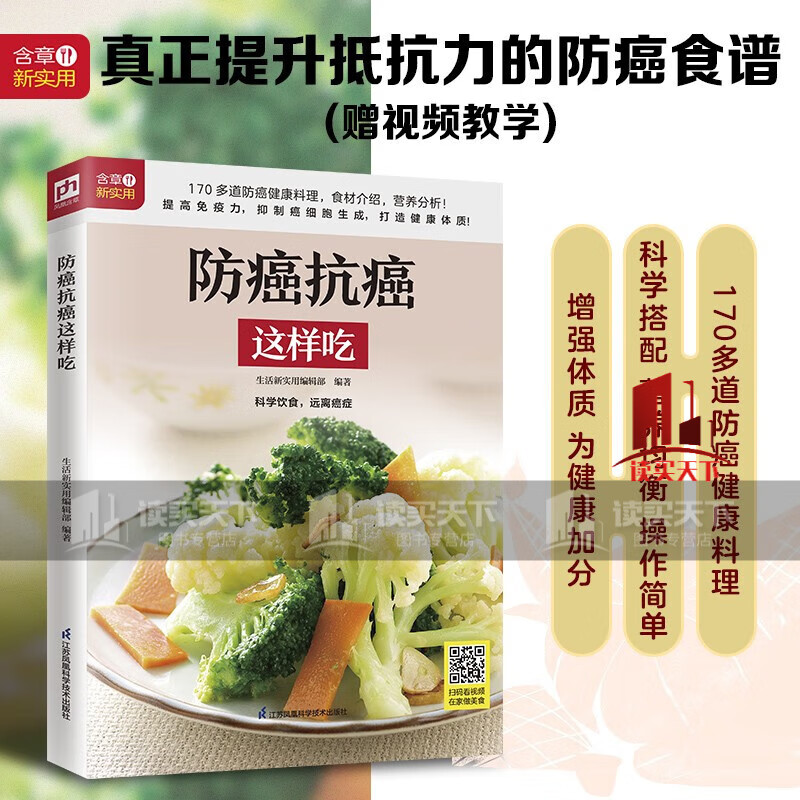 抗癌第一的野菜_温野菜伊豆野菜区别_中国的野菜——319种中国野菜图鉴