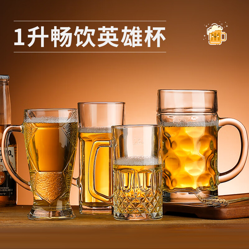 创京懿选扎啤杯英雄杯杯扎啤杯子带大容量酒杯 钻石带把 600ml 0只