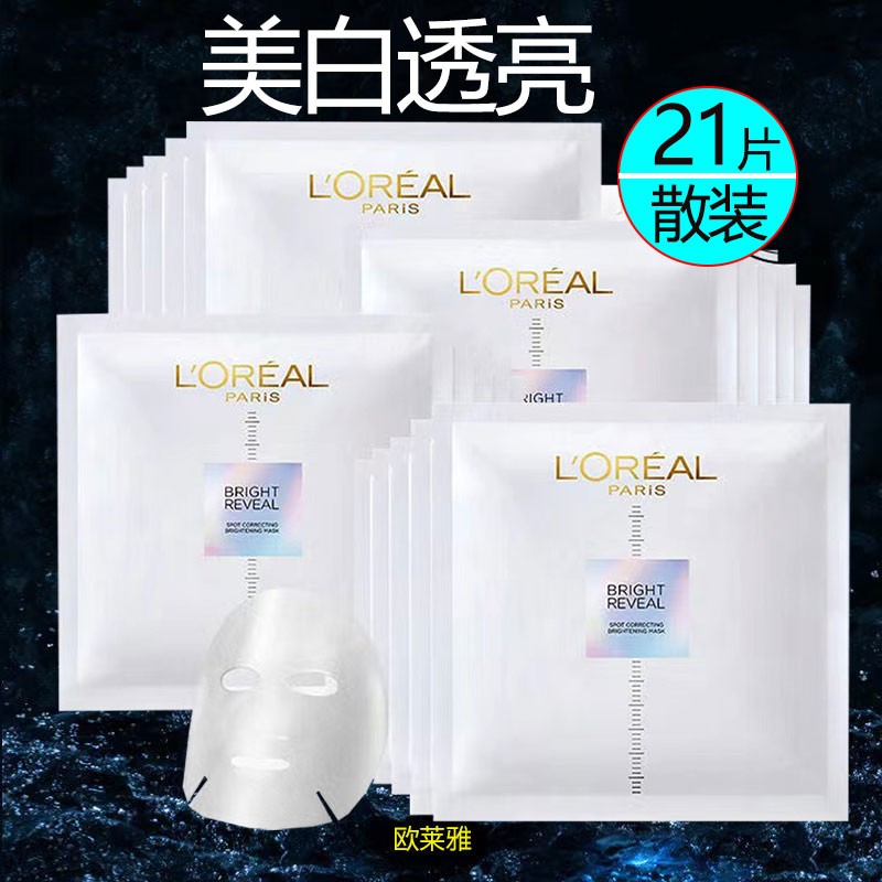 欧莱雅男士面膜补水美白提亮肤色收缩毛孔水润保湿淡化痘印干纹控油祛痘多效修护黑面膜清洁去黑头猪鼻贴 欧莱雅补水美白面膜提亮肤色淡化斑点