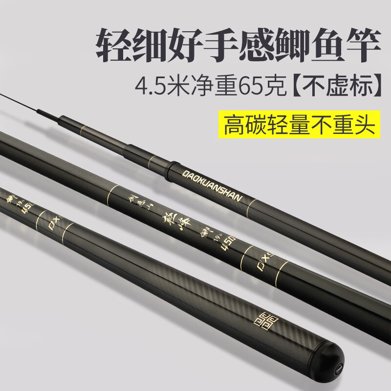 倒悬山威海鱼竿鲫鱼竿超轻超细鱼竿19调休闲野钓28调5.4台钓手竿钓鱼竿 5.4m 超硬19调性双竿稍+礼包