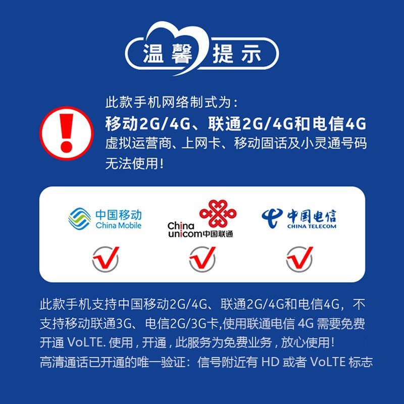 天语（K-Touch）V3S 全网通4G智能翻盖老人手机 4G移动联通电信VoLTE 按键超长待机 学生备用老年手机 中国红