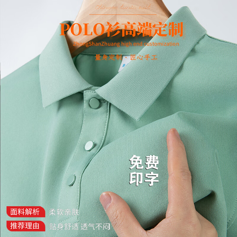 韓意禮工作服T恤定制夏季翻領(lǐng)短袖工裝男女公司文化衫旅游團(tuán)體服印字 豆綠色 S