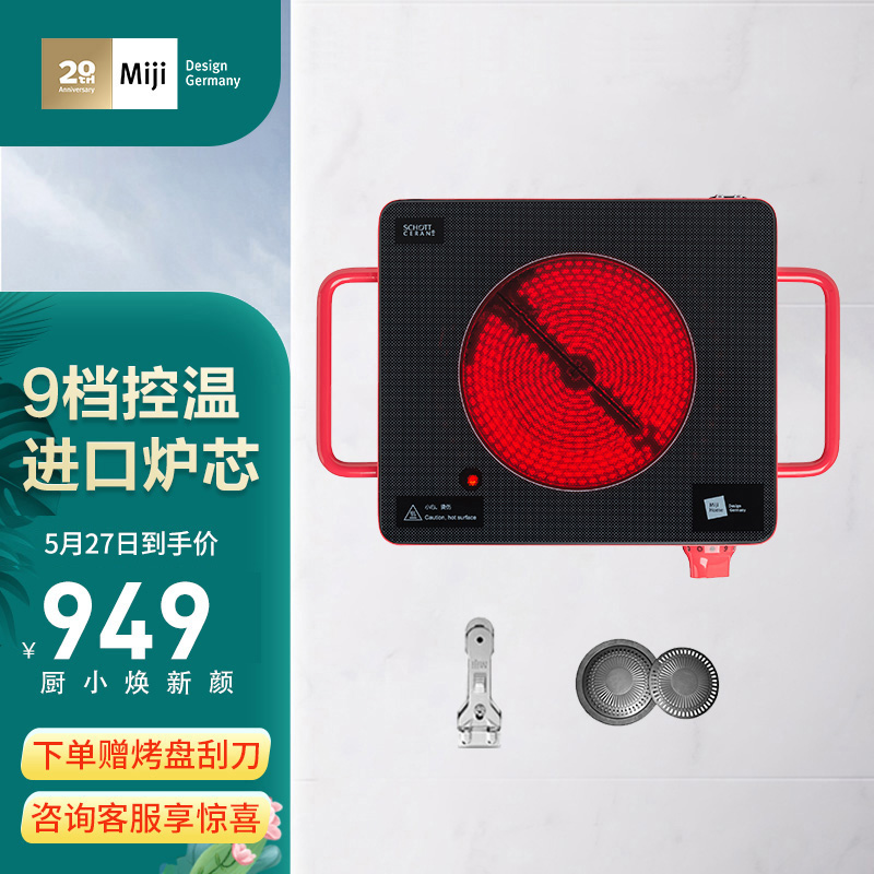如何看电陶炉商品历史价格|电陶炉价格历史