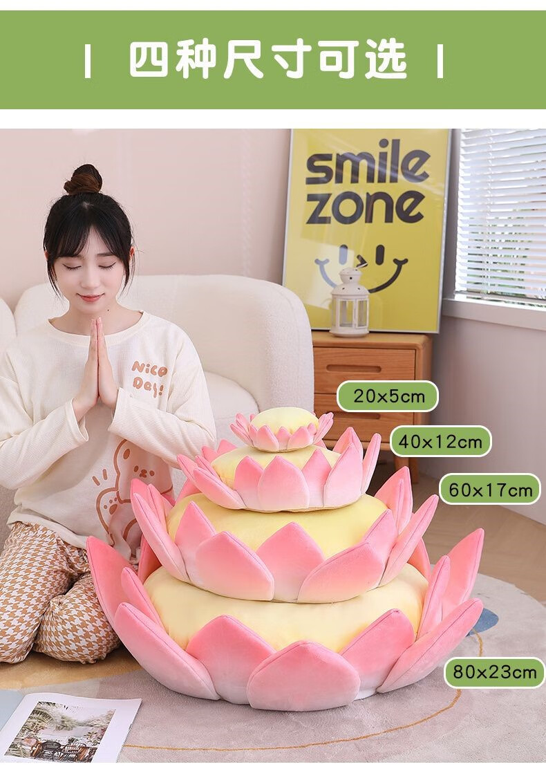 盘腿坐垫 小仙女坐垫可爱地板久坐垫子学生观音莲 小仙女莲花坐垫