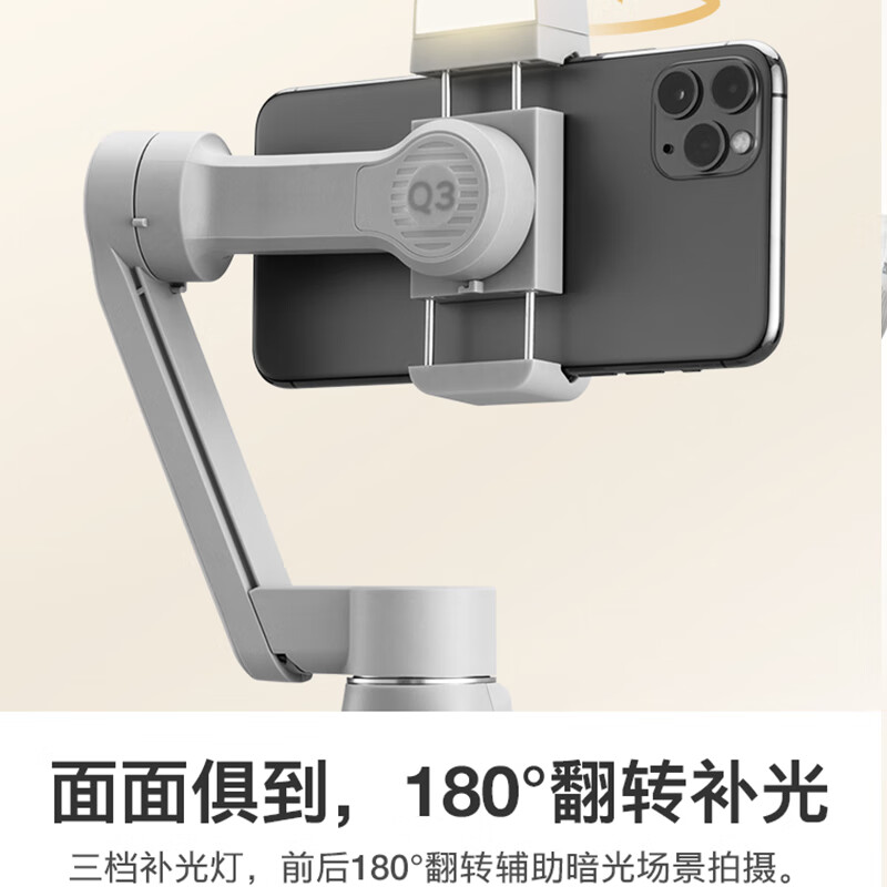 智云（zhi yun）三轴手机稳定器vlog摄影神器手持智能防抖云台SMOOTH Q3