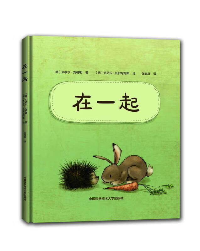 【新华书店】在一起